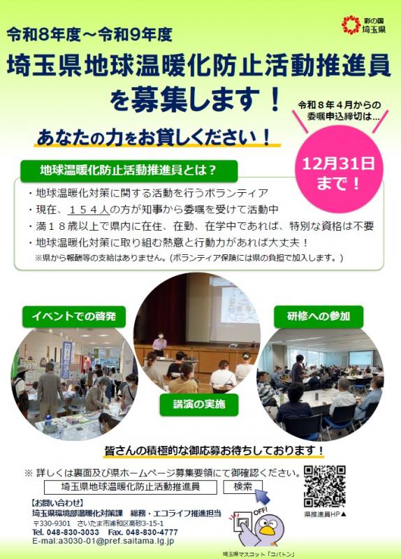 チラシ表
