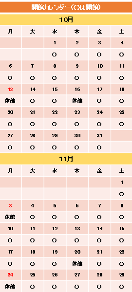 カレンダー10
