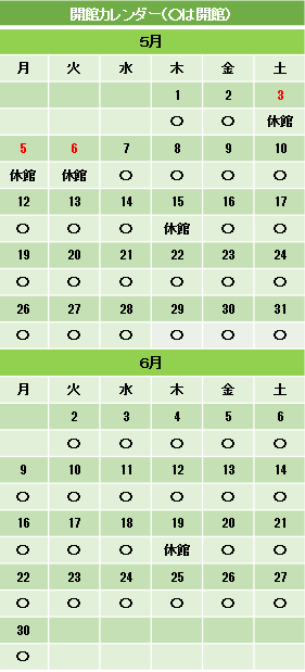 カレンダー5-6