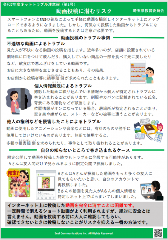 R7_nettrouble01