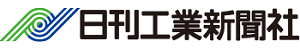 日刊工業新聞社