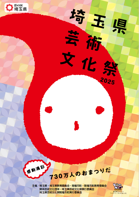 geibun_2025