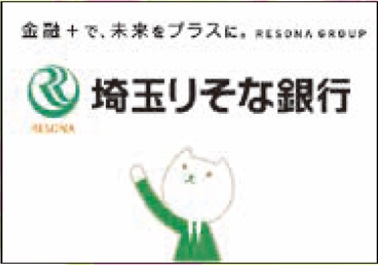 埼玉りそな銀行