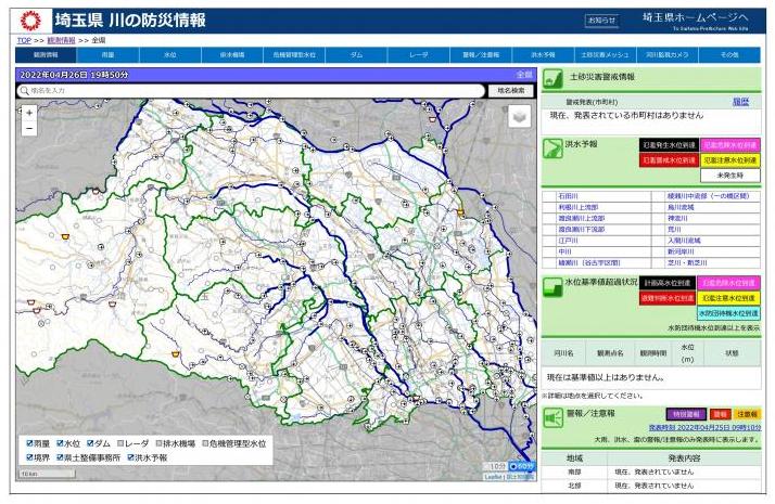 川の防災情報ウェブサイト
