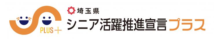 宣言企業プラス画像（修正後）