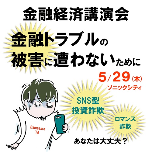 村千鶴子氏講演会を案内するサムネイル画像