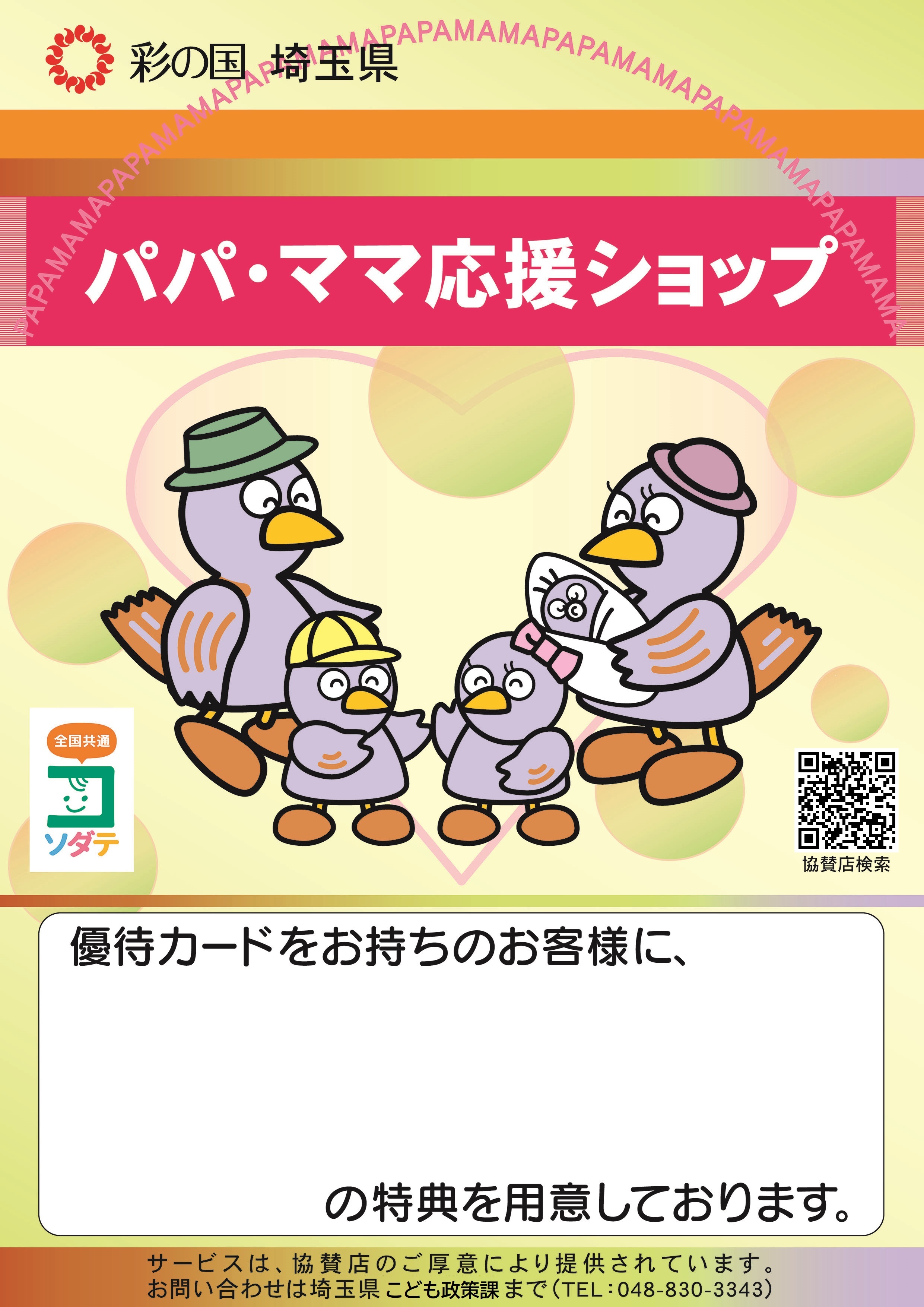 R7ポスター