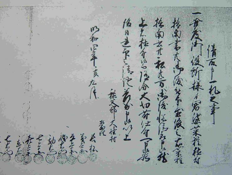 江戸時代の古文書