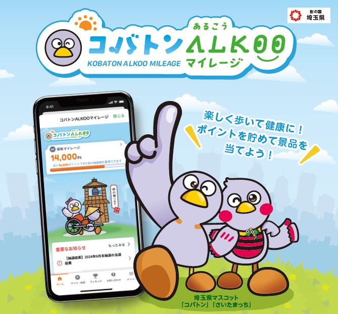 ALKOO